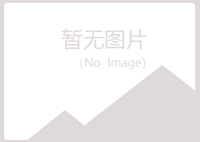 上海宝山翠彤服务有限公司